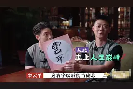 栾云平实现了20多年的愿望，和女神张火丁合影图片