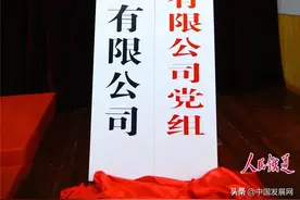 从此再无“铁总”图片