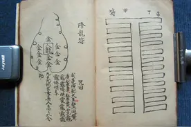 降龙符披雲符各种符咒手抄本欣赏图片