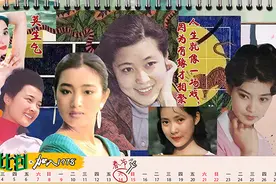 挂历书皮大美人儿，贴画追星的日子你还记得吗？视频封面