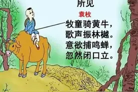「学习强国 诗词赏析」(102)《所见》(清·袁枚)图片