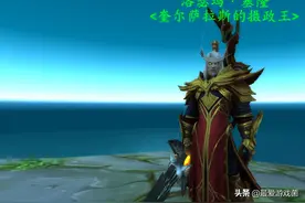 魔兽世界：阿强和血精灵为何没与亡灵开战？全是看希女王的面子？图片