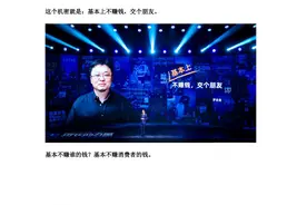 「演讲」刘润2021年进化的力量-04新消费时代图片