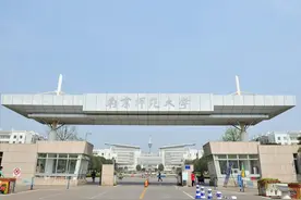 南京师范大学2020年江苏分专业录取分数统计图片