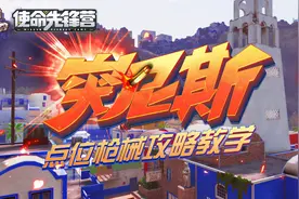 《使命召唤手游攻略》突尼斯-点位枪械攻略教学图片