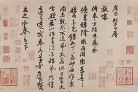 黄庭坚｜尺牍十种图片