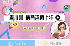 宅家太久，怎样把状态调整到开学频道？12355在B站开张“解忧杂货铺”图片