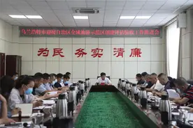 乌兰浩特市召开全域旅游示范区创建评估验收工作推进会图片