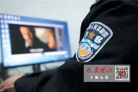 揭秘公安“鉴黄师”：承受身心双重压力 经常加班看到想吐图片