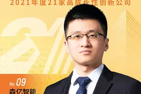 半年两次融资9亿元，这家学院派创业公司攻入一片“蓝海”图片
