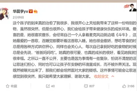 为何隐瞒有女儿事实？华晨宇回应图片