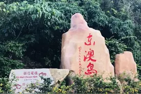 珠海东澳岛海岛风景图图片