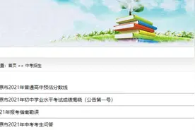 最新！山西多地中考成绩、分数线公布！图片