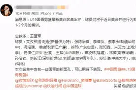 恭喜！广东18岁2米20小将入选国青集训队，他是杜锋重点培养对象图片