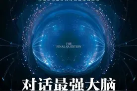 对话最强大脑，来一场头脑风暴图片