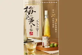 RIO瞄准梅酒新赛道，“梅之美”重磅来袭图片