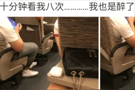 “高铁上一男子，十分钟看了我八次，我也是醉了！”哈哈哈图片