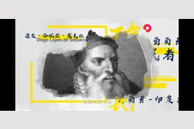 明朝最早的倭寇竟然是葡萄牙人，西瓜视频告诉你真相图片