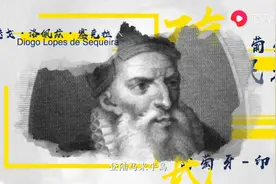 明朝最早的倭寇竟然是葡萄牙人，西瓜视频告诉你真相图片