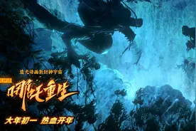 《哪吒重生》：票房3.9亿，5年努力，这亏本生意，该如何继续图片