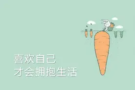 从小缺爱，长大了自己拥抱自己！来生做一棵植物，无心痛无烦恼！图片