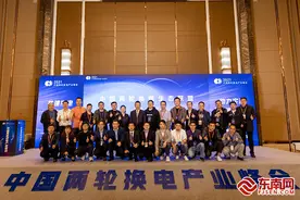 2021中国两轮换电产业峰会在宁德举行 国内两轮换电生态联盟正式成立图片
