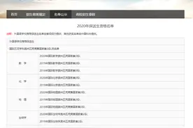 安徽省6人保送清华北大等名校！分别来自合肥一中、马鞍山二中、安徽师范大学附属中学图片