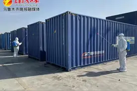 ＃万人说新疆·乌鲁木齐# #乌鲁木齐我的家# #防疫科普# 中欧班列是这样消杀的图片