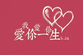 【我爱你】图片