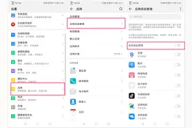 手机流量又不够了？关掉这几个设置，流畅又省电图片