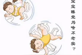 你家孩子睡觉是不是也爱滚来滚去的呢？除了热，还可能有其他苦衷图片