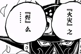 海贼王1022话：烬身世揭秘，马尔科战败，不死鸟并非不死图片