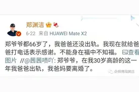 请假理由：男同志绝育！郑渊洁的神回复让我笑成表情包，哈哈哈图片