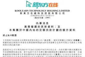 7家巨头宣布：年底前，全部退出图片
