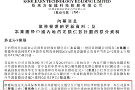7家巨头宣布：年底前，全部退出图片