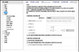 软网推荐：电脑也能流畅播放HDR视频图片