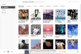 《好app推荐一》你还在切换音乐软件听歌吗？全平台音乐在线收听图片