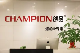 打造数字化时代一站式知识产权服务平台专访创品知识产权服务集团图片