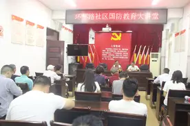 四川省南充市国防教育走进社区图片