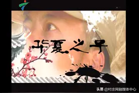 广东广播电视台《华夏之子》栏目：讲述名家故事 展华夏骄子风采图片