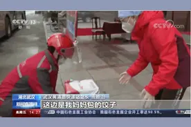 快递小哥送来妈妈连夜包的饺子，还带上了蒸锅……医疗队员们泪奔图片