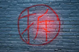 我一个拆迁户，为什么会这么穷图片