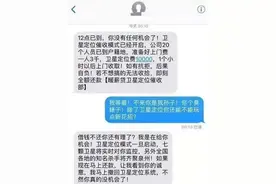 催收恐吓套路多？一直以为这是编的图片