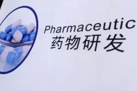 科技成果奖励纠纷∣新药创利一个亿，奖金两万过不去图片
