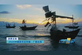 疍家美味！用简单的食材，烹饪出最鲜美的海味图片