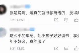 8岁男团出道遭批！成都训练基地昨天跳舞今天人去楼空，背后公司浮出水面图片