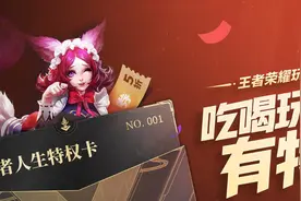 转跳商家小程序！这次“王者”活动又双叒叕升级了图片