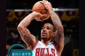 古典的礼赞—“中投王”德罗赞图片