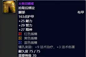 魔兽世界：TBC前期5人本牧师毕业极品装备，穷极一生也要肝出来图片