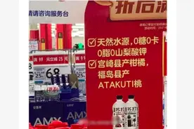 农夫山泉疑用日本福岛白桃做原料？厂家紧急回应！网友炸了图片